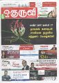 02:38, 23 பெப்ரவரி 2023 -ல் இருந்த பதிப்பின் சிறு தோற்றம்