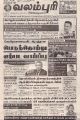 01:20, 25 மே 2023 -ல் இருந்த பதிப்பின் சிறு தோற்றம்