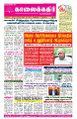 02:18, 29 மே 2023 -ல் இருந்த பதிப்பின் சிறு தோற்றம்