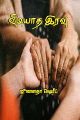 05:33, 20 சூலை 2023 -ல் இருந்த பதிப்பின் சிறு தோற்றம்