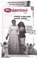04:15, 27 சூலை 2012 -ல் இருந்த பதிப்பின் சிறு தோற்றம்