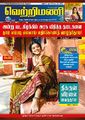 06:21, 8 ஜனவரி 2024 -ல் இருந்த பதிப்பின் சிறு தோற்றம்