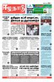 22:38, 9 ஜனவரி 2024 -ல் இருந்த பதிப்பின் சிறு தோற்றம்