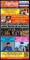 01:25, 31 ஜனவரி 2024 -ல் இருந்த பதிப்பின் சிறு தோற்றம்