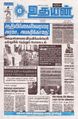 01:20, 12 மார்ச் 2024 -ல் இருந்த பதிப்பின் சிறு தோற்றம்