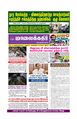 22:53, 4 ஏப்ரல் 2024 -ல் இருந்த பதிப்பின் சிறு தோற்றம்
