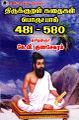00:24, 12 டிசம்பர் 2024 -ல் இருந்த பதிப்பின் சிறு தோற்றம்