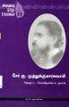 00:24, 12 டிசம்பர் 2024 -ல் இருந்த பதிப்பின் சிறு தோற்றம்