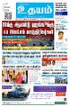 01:44, 10 ஜனவரி 2025 -ல் இருந்த பதிப்பின் சிறு தோற்றம்