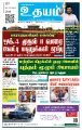 04:12, 10 ஜனவரி 2025 -ல் இருந்த பதிப்பின் சிறு தோற்றம்