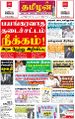 01:36, 27 ஜனவரி 2025 -ல் இருந்த பதிப்பின் சிறு தோற்றம்
