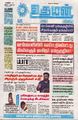 05:10, 3 மார்ச் 2025 -ல் இருந்த பதிப்பின் சிறு தோற்றம்