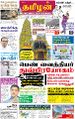 23:33, 1 ஏப்ரல் 2025 -ல் இருந்த பதிப்பின் சிறு தோற்றம்