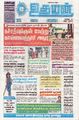 00:29, 2 செப்டம்பர் 2025 -ல் இருந்த பதிப்பின் சிறு தோற்றம்