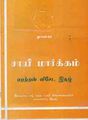 01:15, 27 டிசம்பர் 2013 -ல் இருந்த பதிப்பின் சிறு தோற்றம்