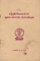 01:07, 3 ஏப்ரல் 2014 -ல் இருந்த பதிப்பின் சிறு தோற்றம்