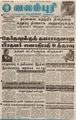 03:17, 2 மார்ச் 2016 -ல் இருந்த பதிப்பின் சிறு தோற்றம்