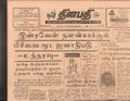15:50, 21 டிசம்பர் 2016 -ல் இருந்த பதிப்பின் சிறு தோற்றம்