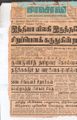 15:55, 21 டிசம்பர் 2016 -ல் இருந்த பதிப்பின் சிறு தோற்றம்