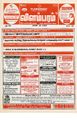 09:29, 1 அக்டோபர் 2021 -ல் இருந்த பதிப்பின் சிறு தோற்றம்
