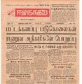 16:50, 22 டிசம்பர் 2016 -ல் இருந்த பதிப்பின் சிறு தோற்றம்