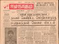 16:50, 22 டிசம்பர் 2016 -ல் இருந்த பதிப்பின் சிறு தோற்றம்