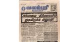 23:44, 14 பெப்ரவரி 2017 -ல் இருந்த பதிப்பின் சிறு தோற்றம்