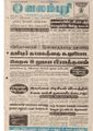 00:10, 15 பெப்ரவரி 2017 -ல் இருந்த பதிப்பின் சிறு தோற்றம்
