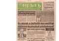 22:42, 2 பெப்ரவரி 2021 -ல் இருந்த பதிப்பின் சிறு தோற்றம்