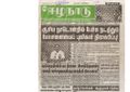 16:56, 20 பெப்ரவரி 2017 -ல் இருந்த பதிப்பின் சிறு தோற்றம்