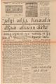 09:57, 4 செப்டம்பர் 2021 -ல் இருந்த பதிப்பின் சிறு தோற்றம்