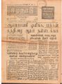 09:23, 6 செப்டம்பர் 2021 -ல் இருந்த பதிப்பின் சிறு தோற்றம்