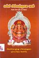 05:29, 23 சூலை 2009 -ல் இருந்த பதிப்பின் சிறு தோற்றம்
