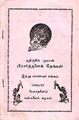 05:21, 28 சூலை 2009 -ல் இருந்த பதிப்பின் சிறு தோற்றம்