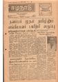 12:12, 3 பெப்ரவரி 2021 -ல் இருந்த பதிப்பின் சிறு தோற்றம்
