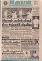 08:20, 29 ஆகத்து 2021 -ல் இருந்த பதிப்பின் சிறு தோற்றம்