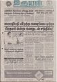 07:42, 30 ஆகத்து 2021 -ல் இருந்த பதிப்பின் சிறு தோற்றம்