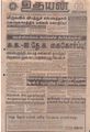 08:44, 1 செப்டம்பர் 2021 -ல் இருந்த பதிப்பின் சிறு தோற்றம்