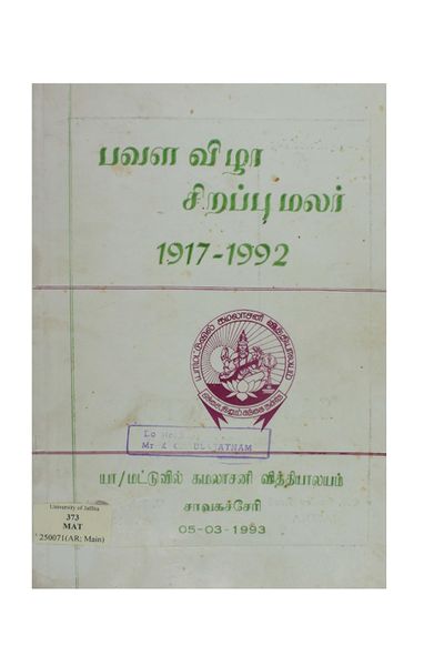 படிமம்:59075.JPG