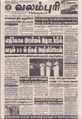 04:23, 10 சூன் 2021 -ல் இருந்த பதிப்பின் சிறு தோற்றம்