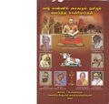 03:59, 26 செப்டம்பர் 2019 -ல் இருந்த பதிப்பின் சிறு தோற்றம்