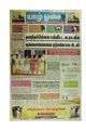 00:55, 8 சூன் 2020 -ல் இருந்த பதிப்பின் சிறு தோற்றம்