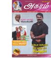 07:40, 26 மார்ச் 2020 -ல் இருந்த பதிப்பின் சிறு தோற்றம்