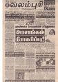 11:54, 16 சூன் 2020 -ல் இருந்த பதிப்பின் சிறு தோற்றம்