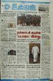 20:03, 21 சூன் 2021 -ல் இருந்த பதிப்பின் சிறு தோற்றம்