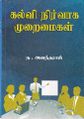 20:04, 21 சூன் 2021 -ல் இருந்த பதிப்பின் சிறு தோற்றம்