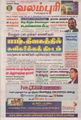 10:11, 6 செப்டம்பர் 2021 -ல் இருந்த பதிப்பின் சிறு தோற்றம்