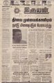 11:10, 3 செப்டம்பர் 2021 -ல் இருந்த பதிப்பின் சிறு தோற்றம்