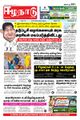 05:44, 23 ஆகத்து 2021 -ல் இருந்த பதிப்பின் சிறு தோற்றம்