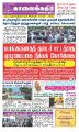 05:46, 7 பெப்ரவரி 2022 -ல் இருந்த பதிப்பின் சிறு தோற்றம்